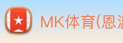 MK体育(恩波利)官方网站 - MK SPORTS Logo